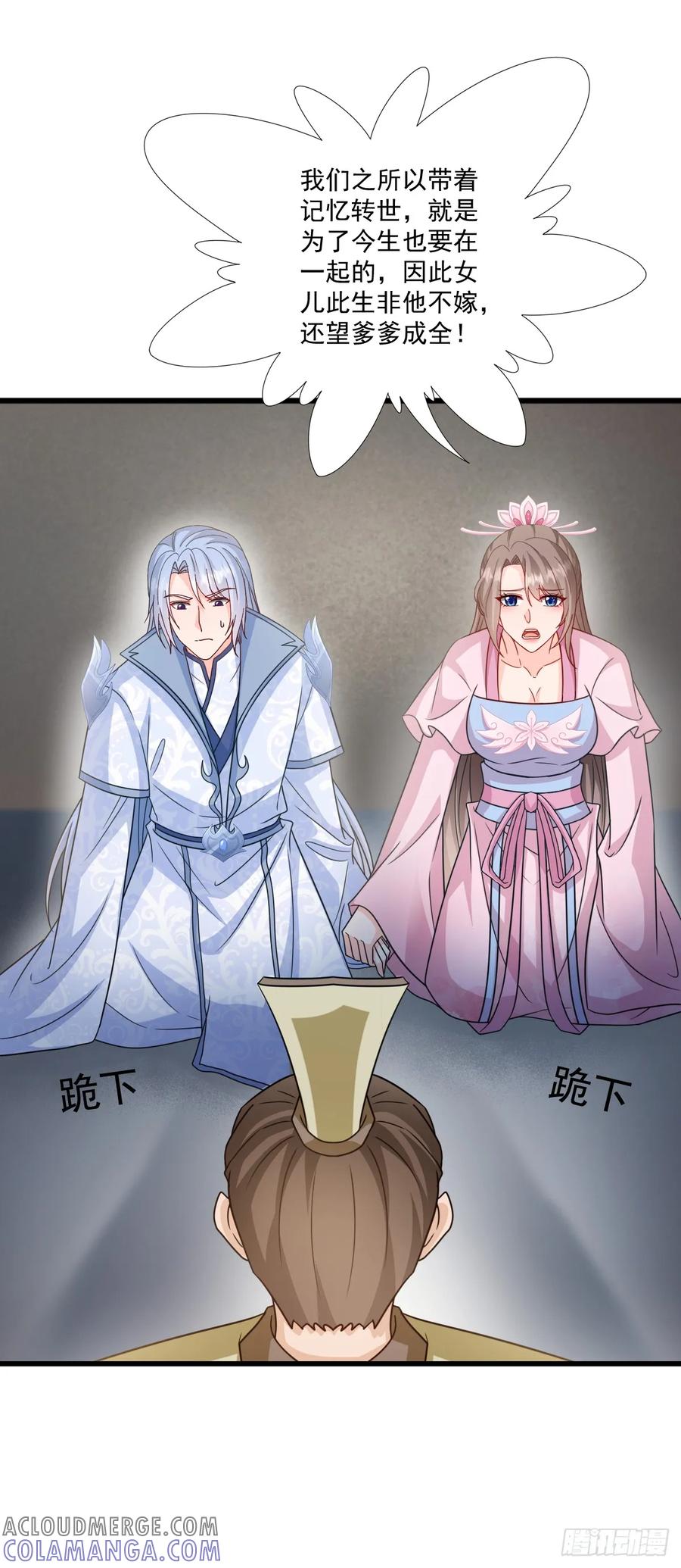 《女尊帝国之朕的倾世男妃们》第3—2话 棒打鸳鸯 第11页