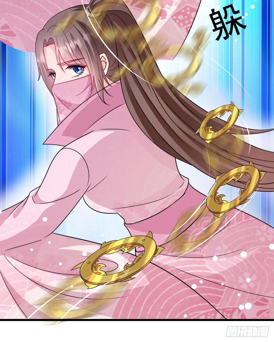 《女尊帝国之朕的倾世男妃们》第3—2话 棒打鸳鸯 第36页