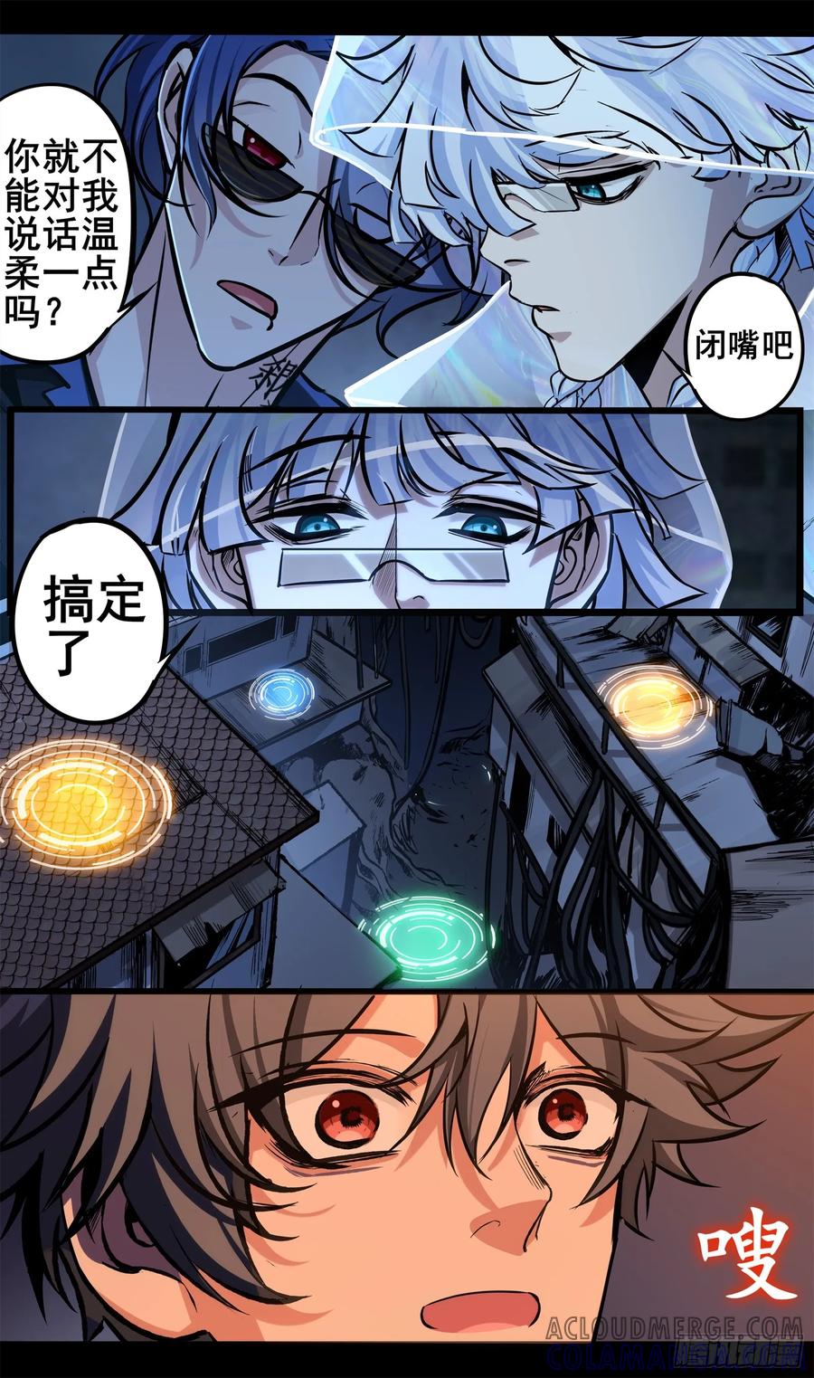 《异度深渊-重启纪元》春节小剧场2 第8页