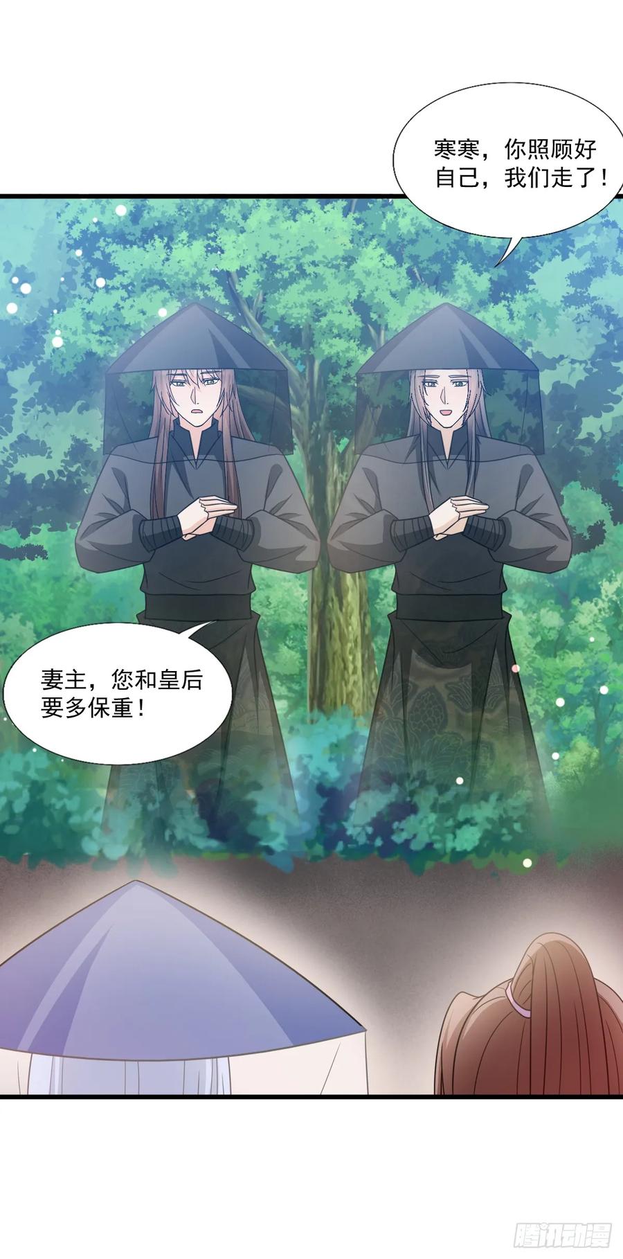 《女尊帝国之朕的倾世男妃们》第3—3话 从天而降 第26页