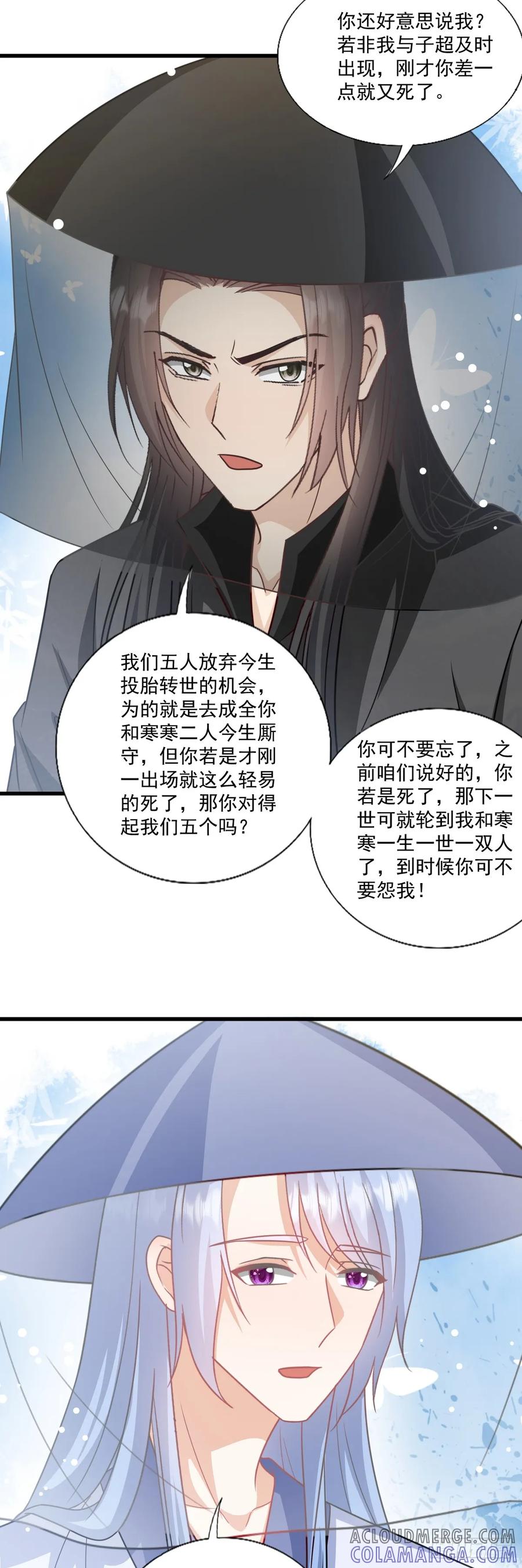 《女尊帝国之朕的倾世男妃们》第3—3话 从天而降 第11页