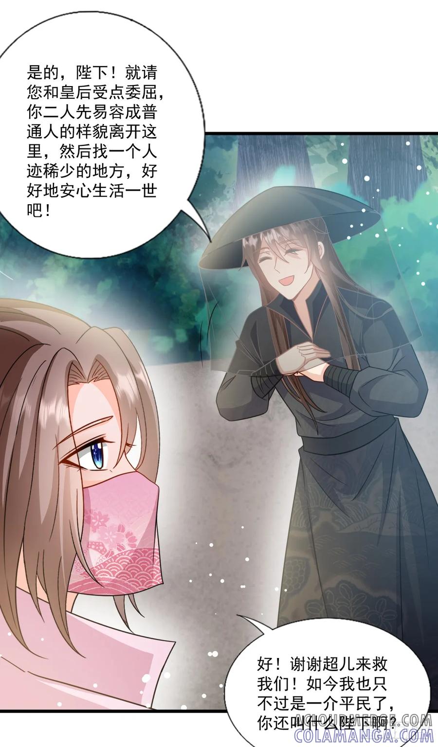 《女尊帝国之朕的倾世男妃们》第3—3话 从天而降 第17页