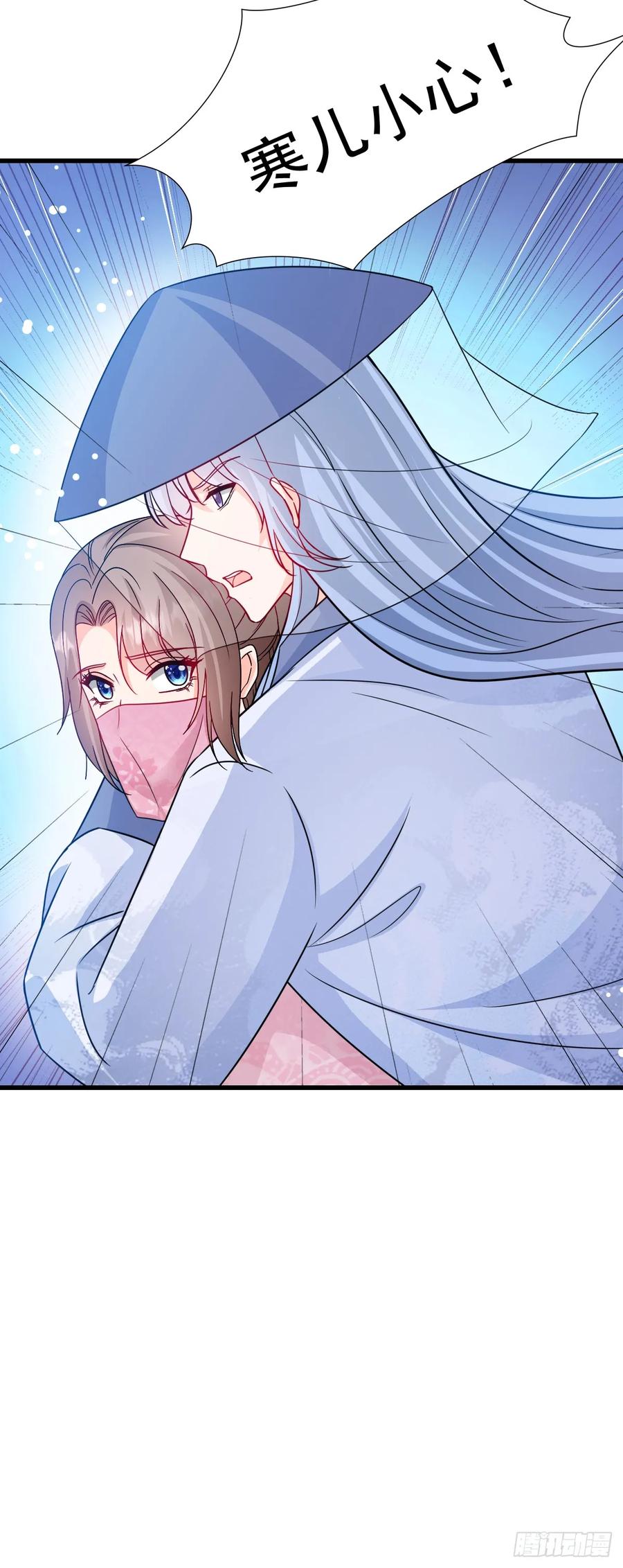 《女尊帝国之朕的倾世男妃们》第3—3话 从天而降 第2页