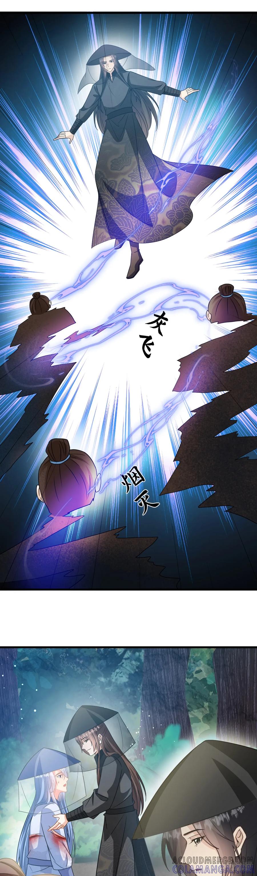 《女尊帝国之朕的倾世男妃们》第3—3话 从天而降 第5页