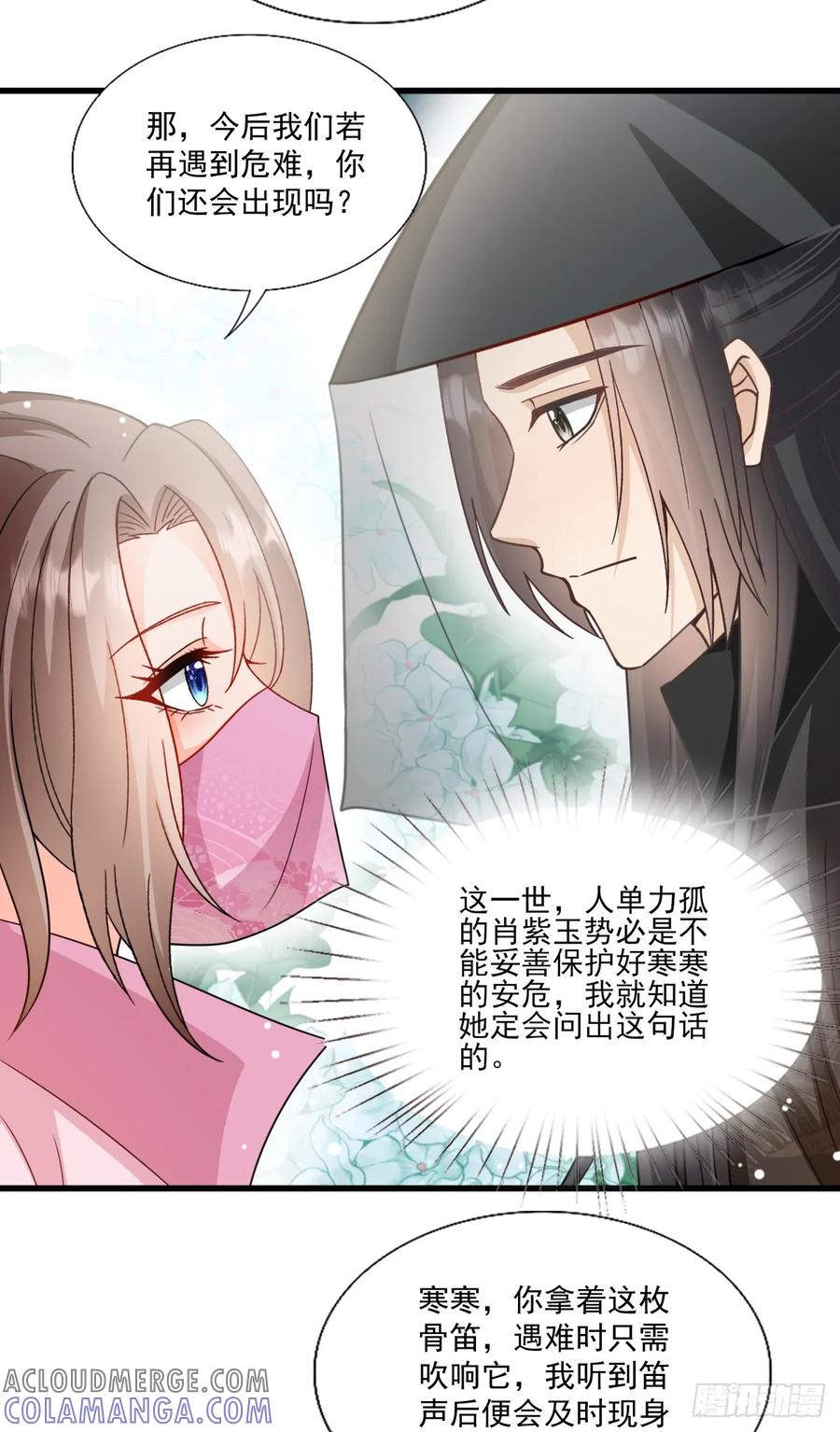 《女尊帝国之朕的倾世男妃们》第3—3话 从天而降 第21页