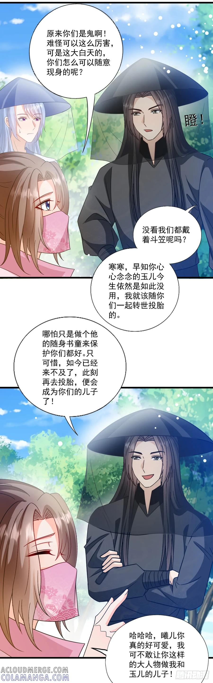 《女尊帝国之朕的倾世男妃们》第3—3话 从天而降 第9页