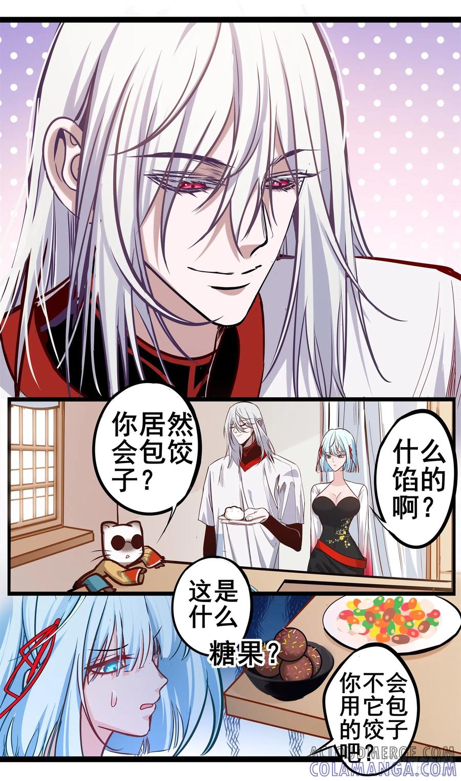 《异度深渊-重启纪元》春节小剧场2 第4页