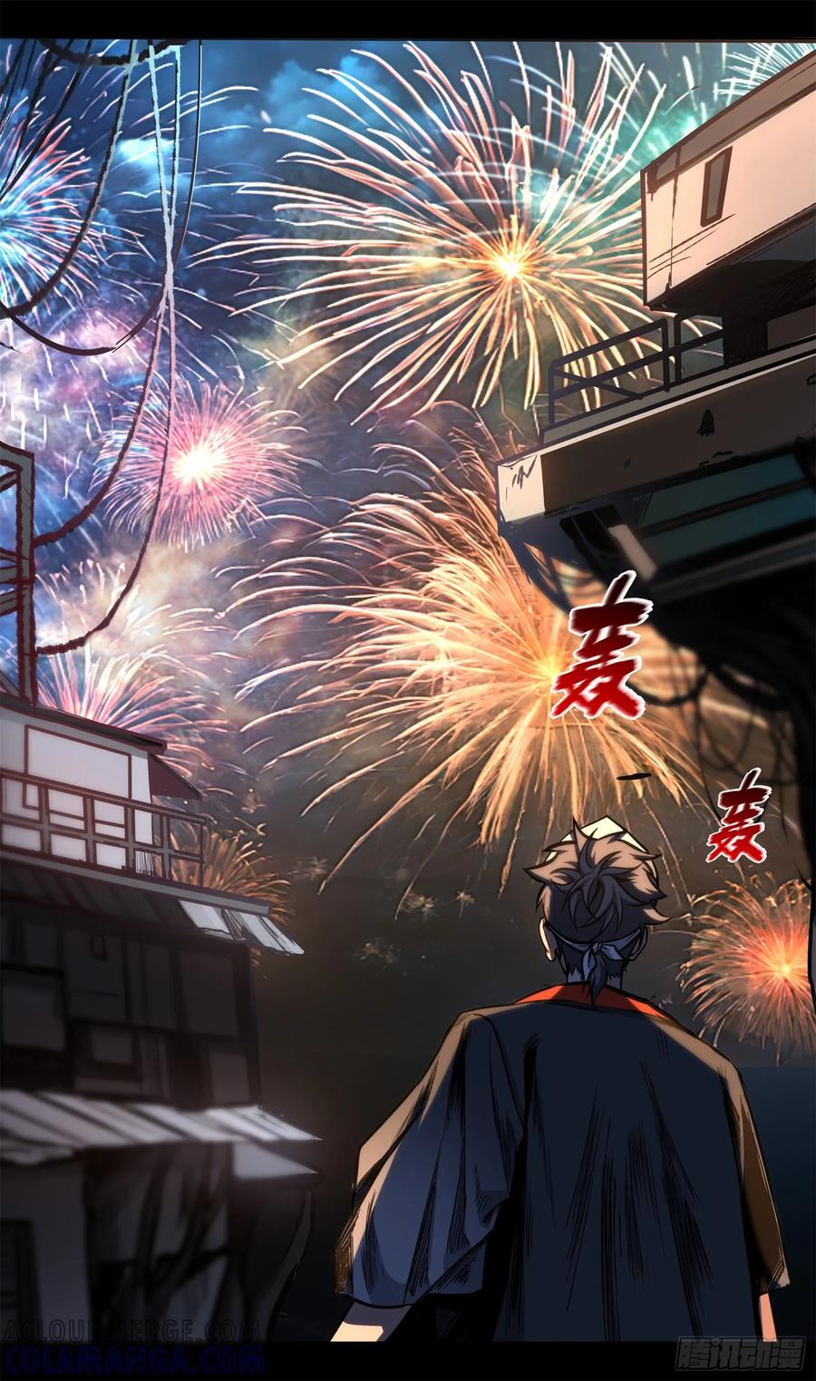 《异度深渊-重启纪元》春节小剧场2 第9页