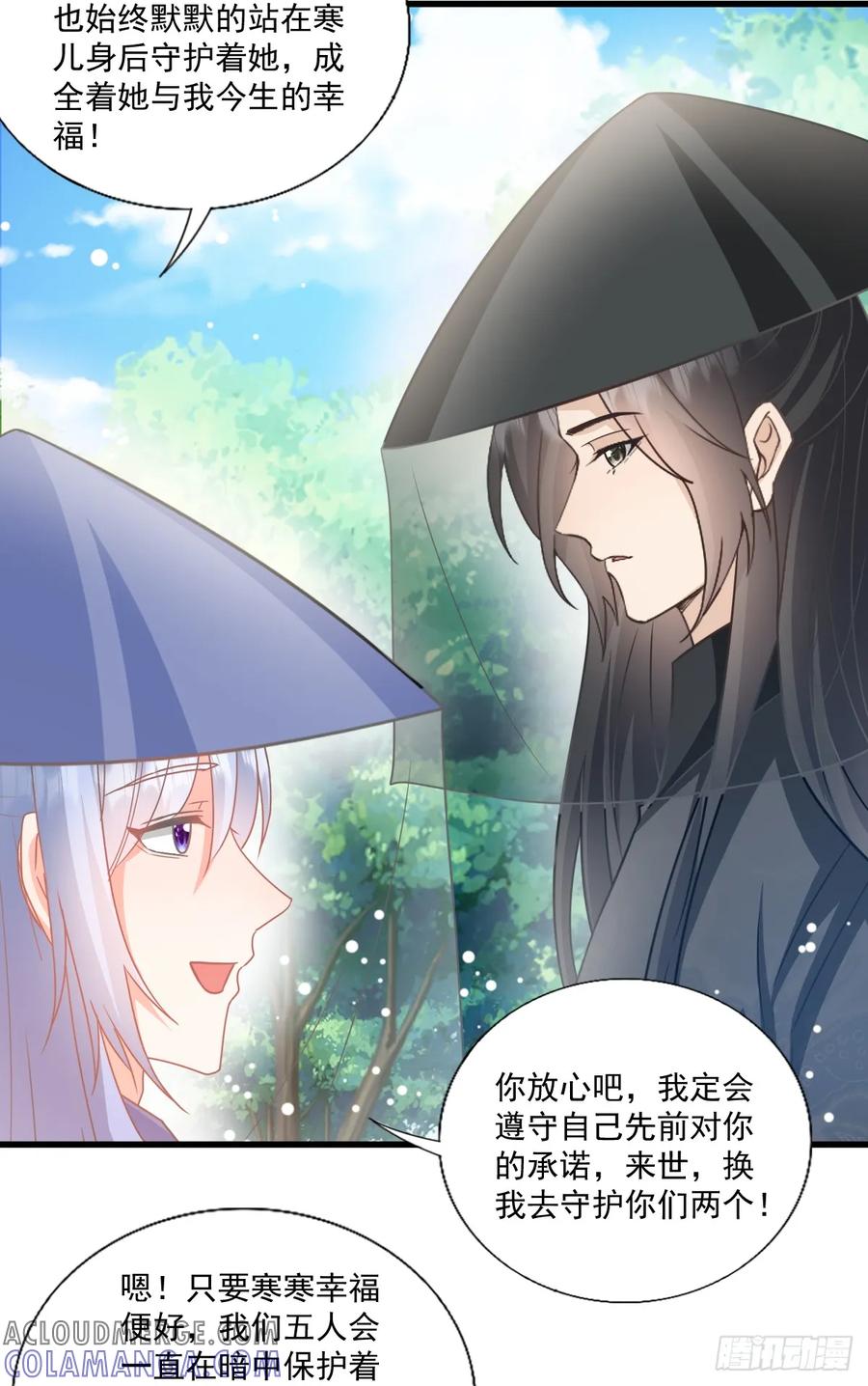 《女尊帝国之朕的倾世男妃们》第3—3话 从天而降 第23页