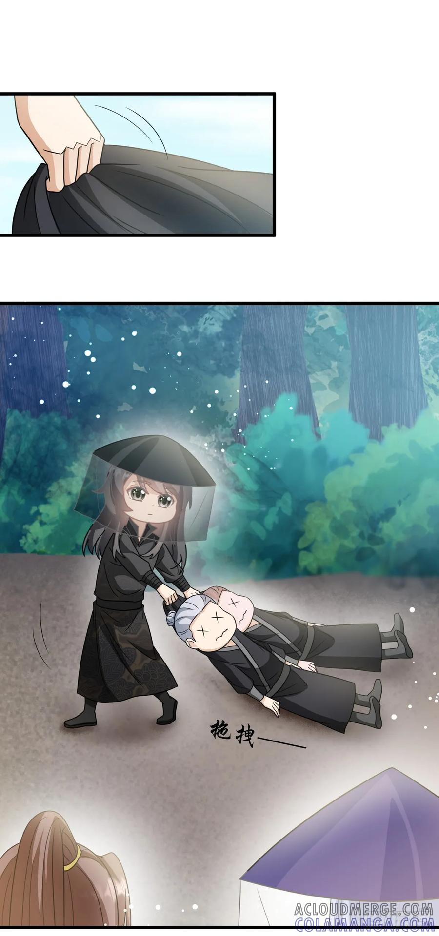 《女尊帝国之朕的倾世男妃们》第3—3话 从天而降 第13页