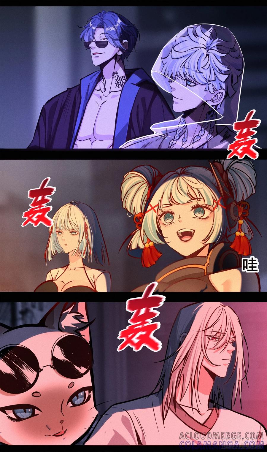 《异度深渊-重启纪元》春节小剧场2 第10页