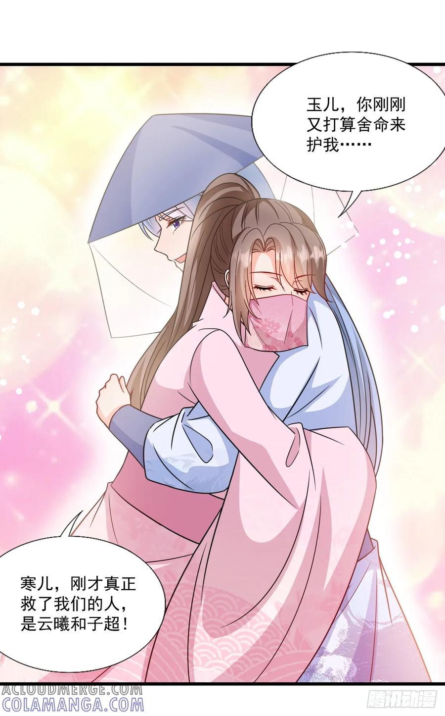 《女尊帝国之朕的倾世男妃们》第3—3话 从天而降 第27页