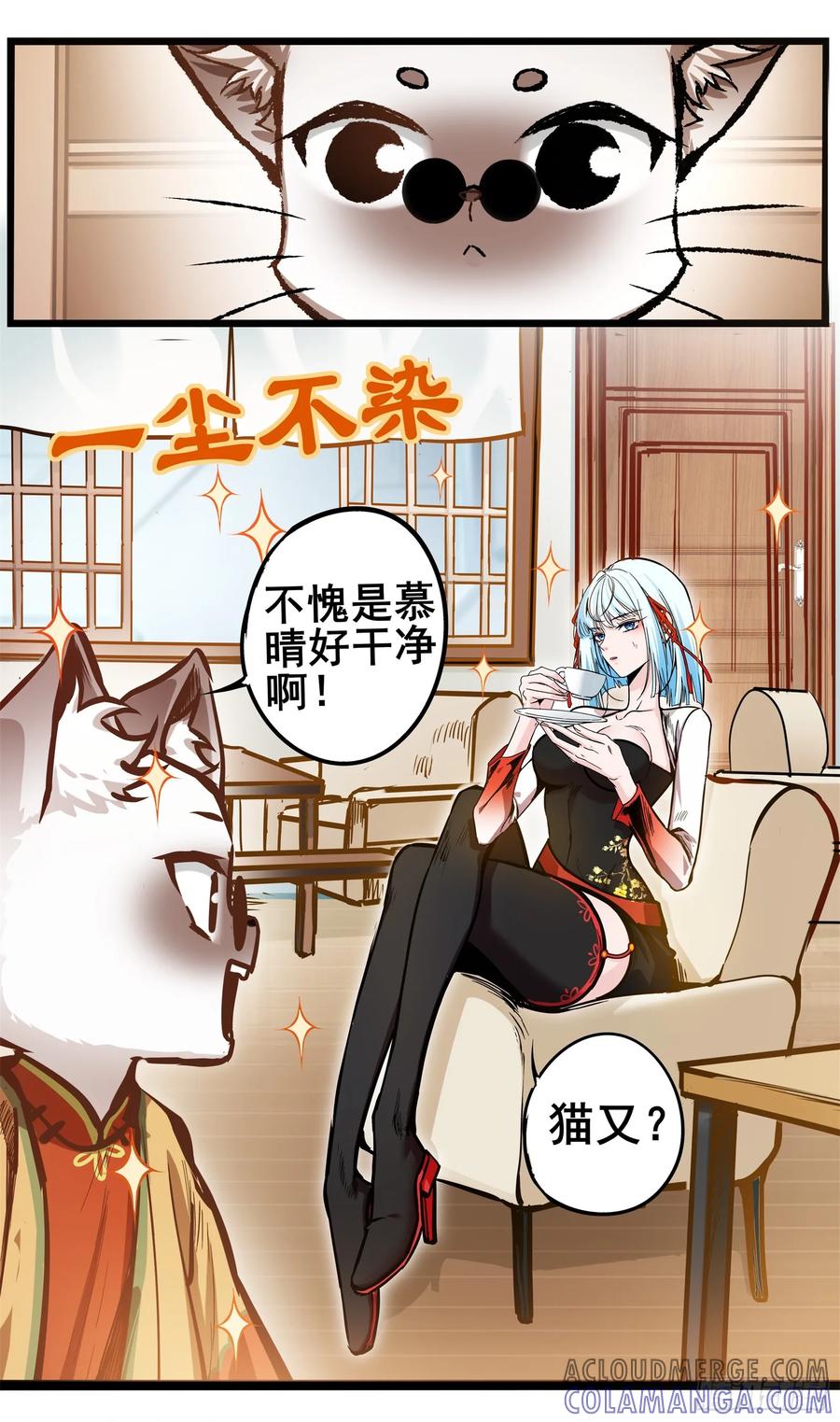 《异度深渊-重启纪元》春节小剧场2 第2页