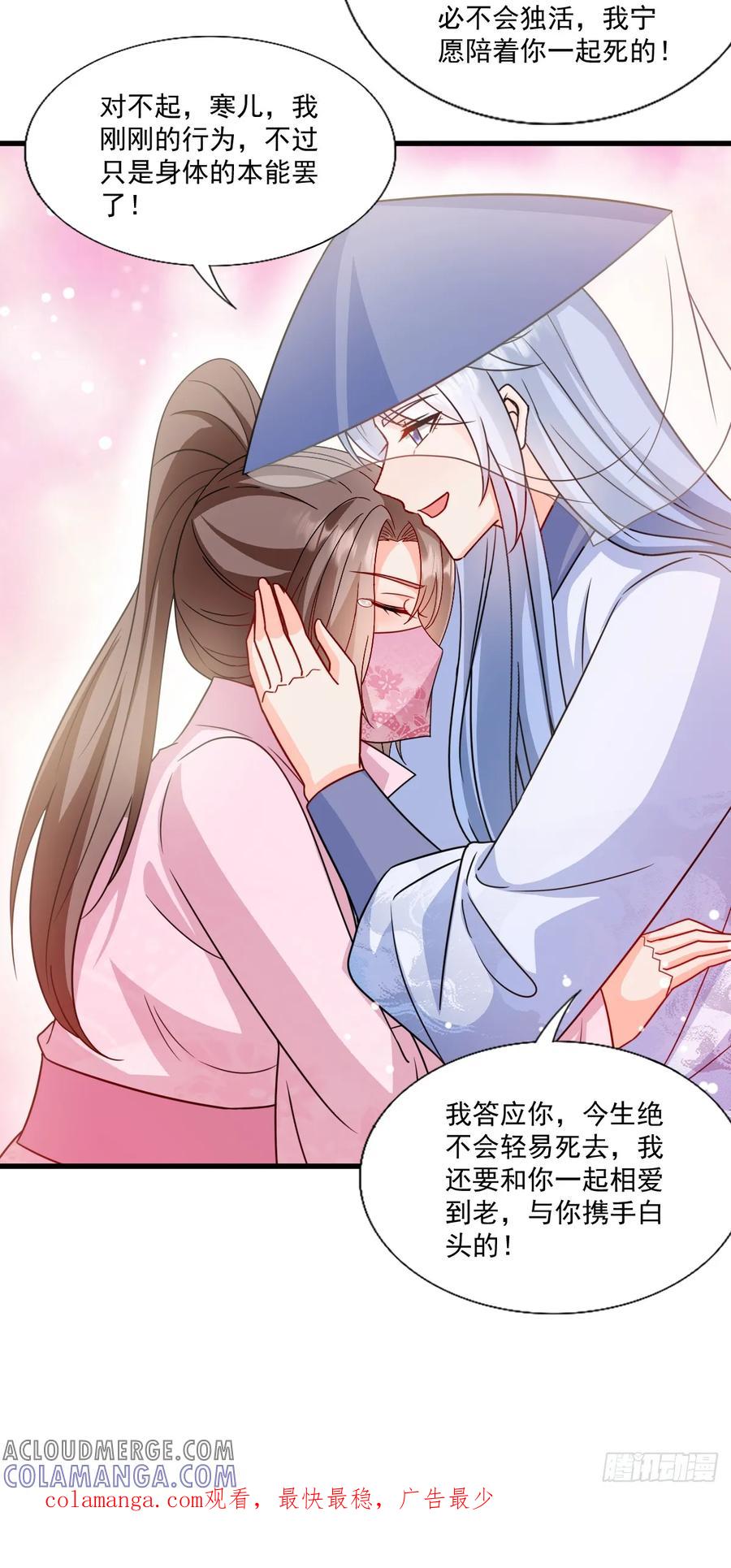 《女尊帝国之朕的倾世男妃们》第3—3话 从天而降 第29页