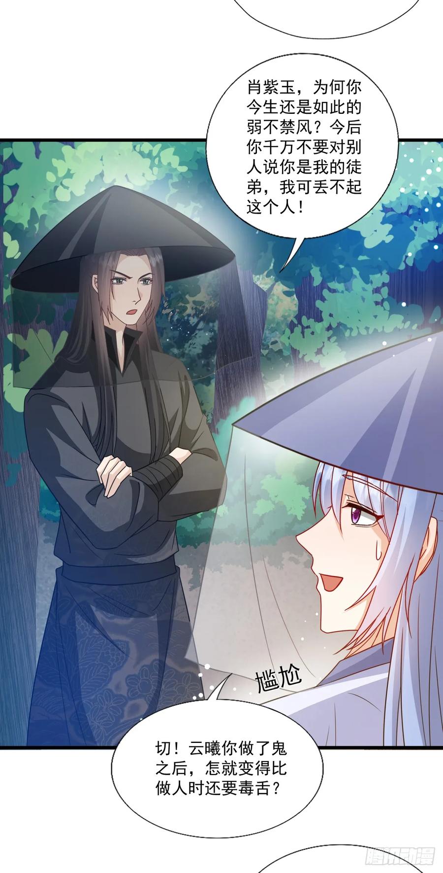 《女尊帝国之朕的倾世男妃们》第3—3话 从天而降 第10页