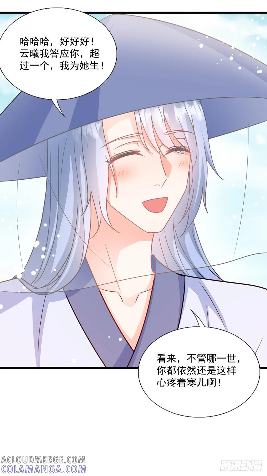《女尊帝国之朕的倾世男妃们》第3—3话 从天而降 第25页