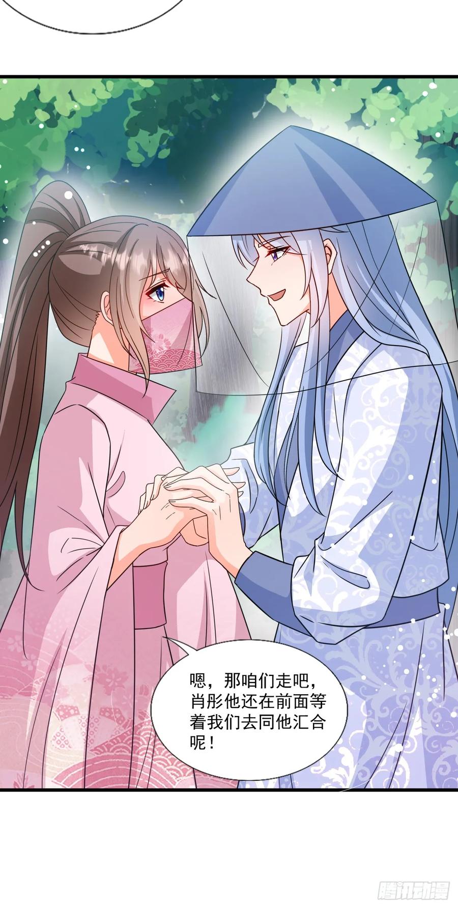 《女尊帝国之朕的倾世男妃们》第3—4话 肖紫玉毒发 第8页