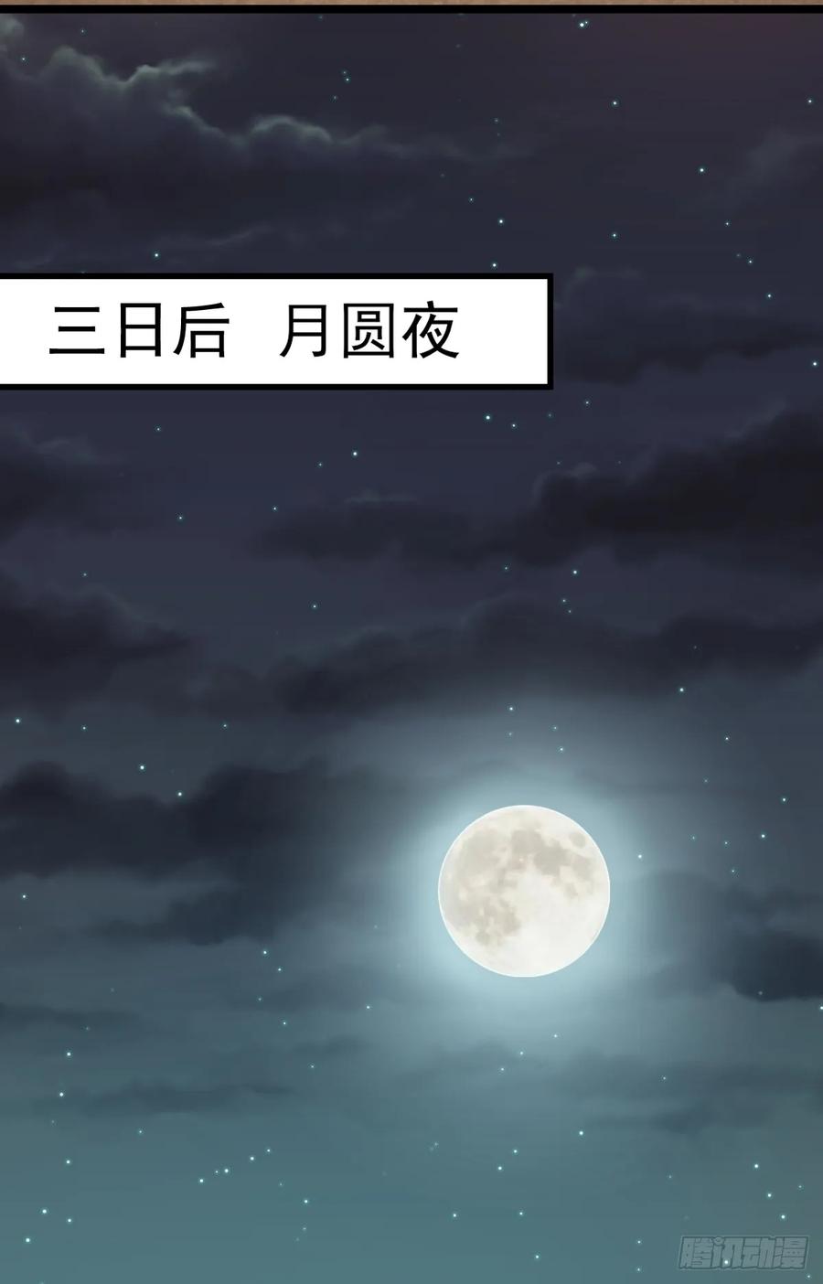 《女尊帝国之朕的倾世男妃们》第3—4话 肖紫玉毒发 第14页