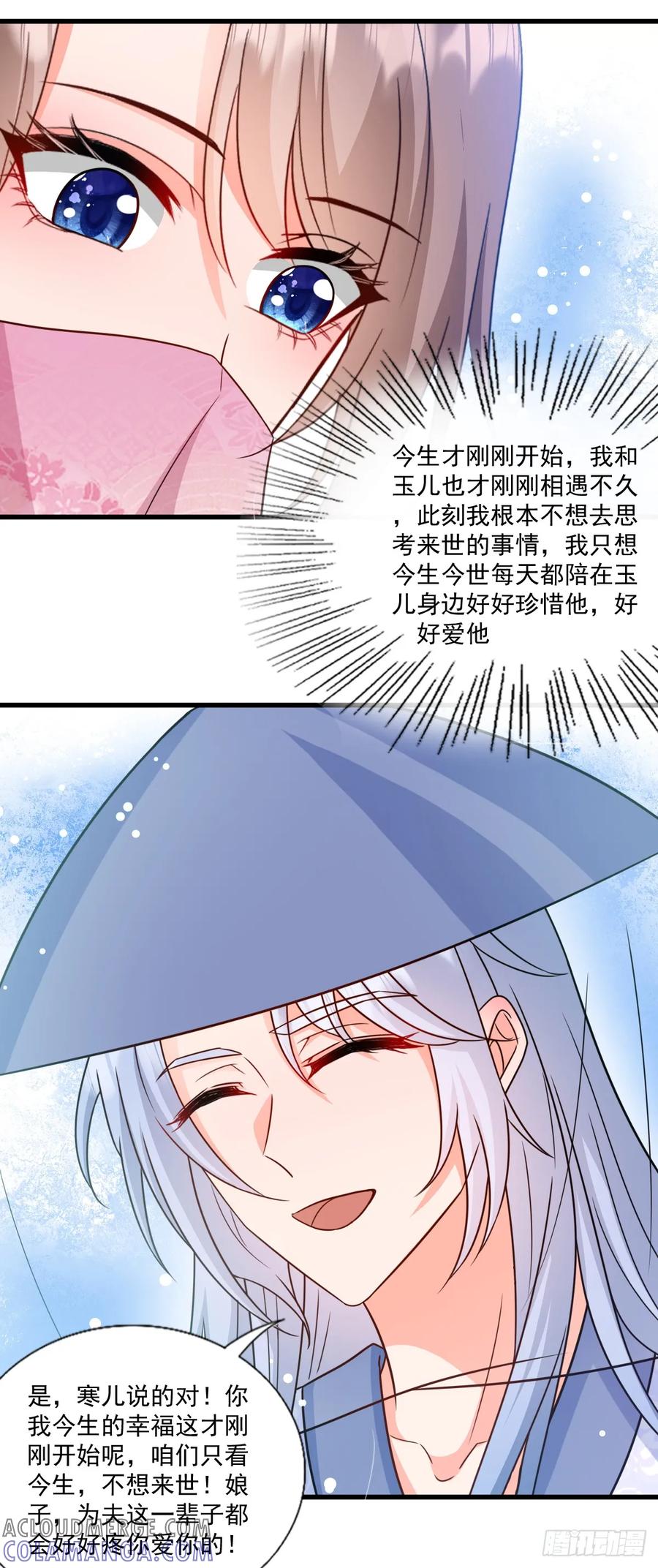 《女尊帝国之朕的倾世男妃们》第3—4话 肖紫玉毒发 第7页