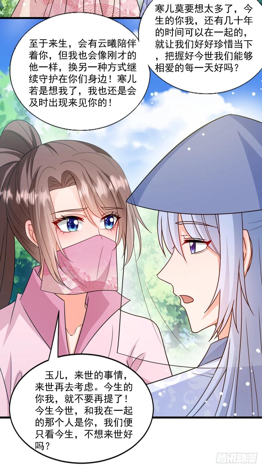 《女尊帝国之朕的倾世男妃们》第3—4话 肖紫玉毒发 第6页