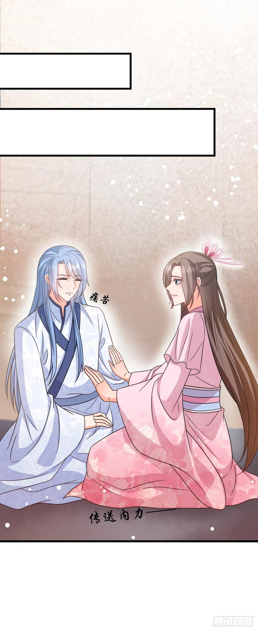 《女尊帝国之朕的倾世男妃们》第3—4话 肖紫玉毒发 第22页