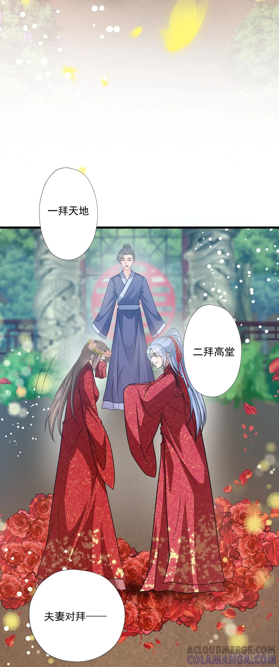 《女尊帝国之朕的倾世男妃们》第3—4话 肖紫玉毒发 第13页