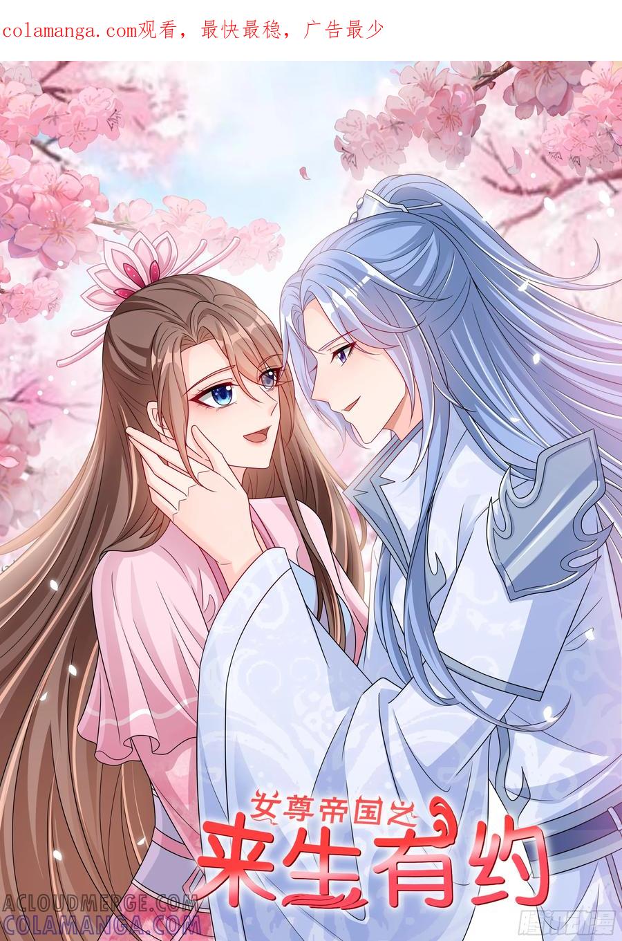 《女尊帝国之朕的倾世男妃们》第3—4话 肖紫玉毒发 第1页