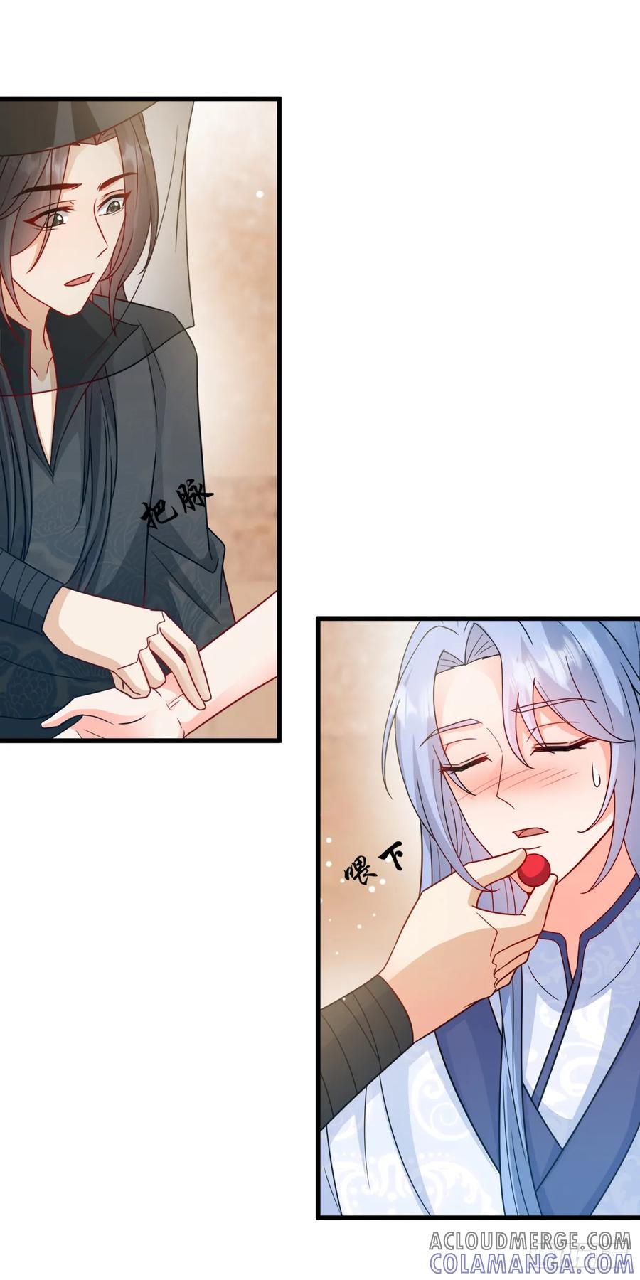 《女尊帝国之朕的倾世男妃们》第3—4话 肖紫玉毒发 第25页