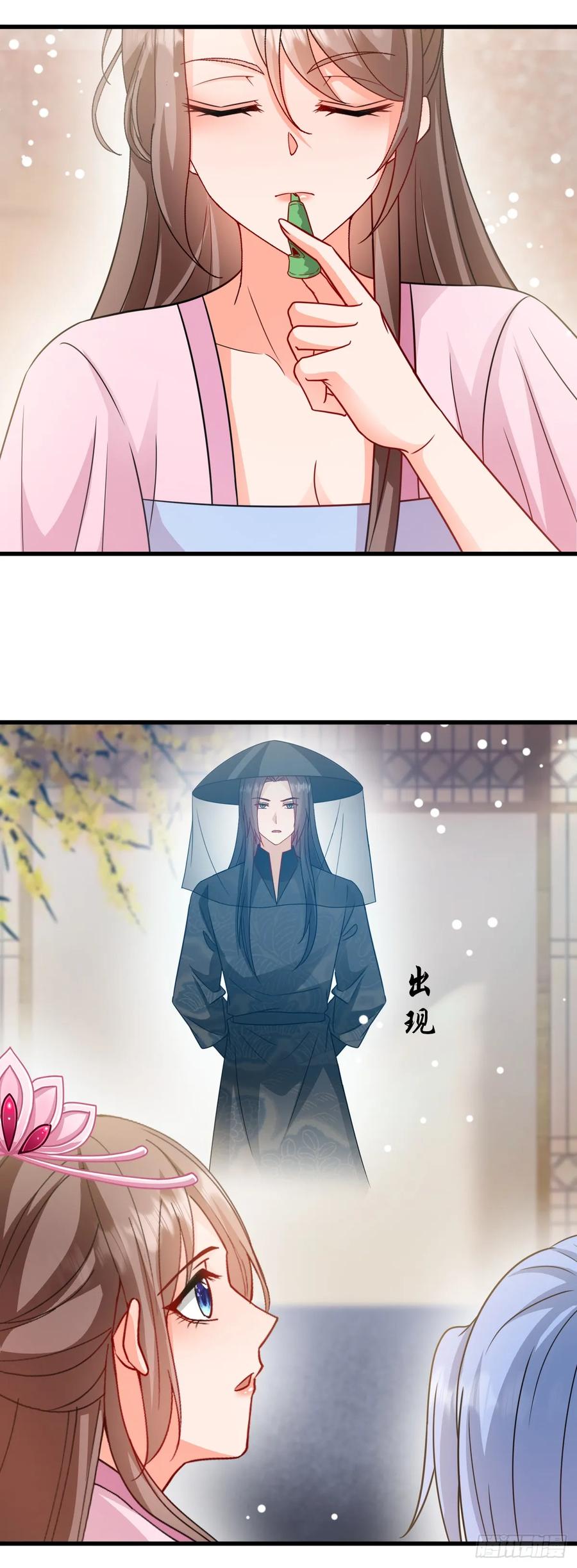 《女尊帝国之朕的倾世男妃们》第3—4话 肖紫玉毒发 第24页