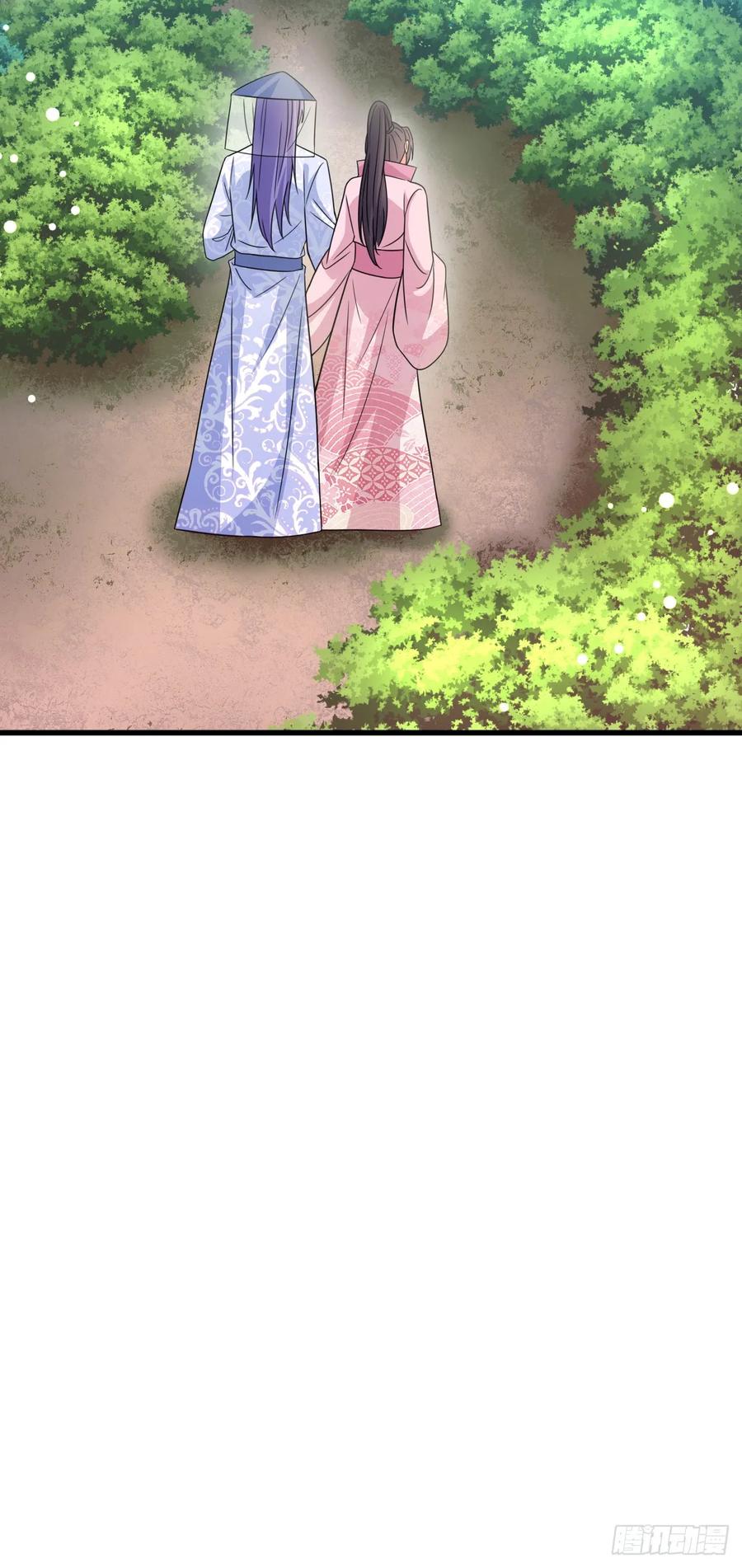 《女尊帝国之朕的倾世男妃们》第3—4话 肖紫玉毒发 第10页