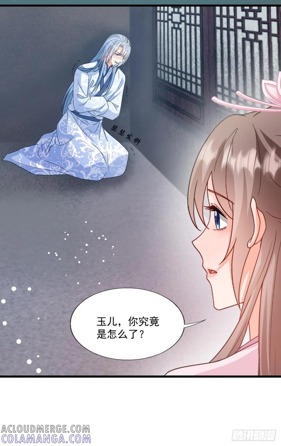 《女尊帝国之朕的倾世男妃们》第3—4话 肖紫玉毒发 第15页