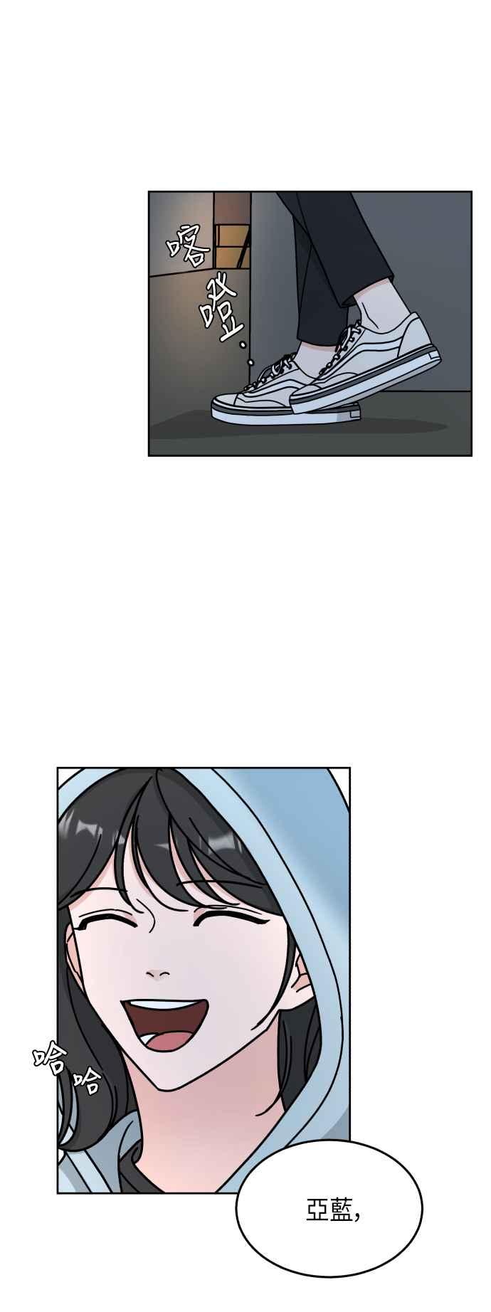 《旧衣回收箱的丘比特》第6话 第38页