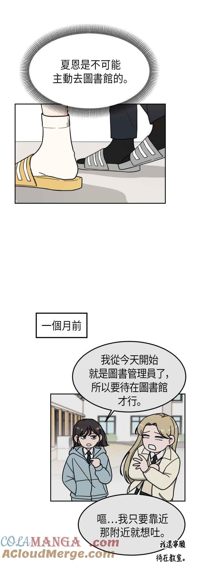 《旧衣回收箱的丘比特》第6话 第17页