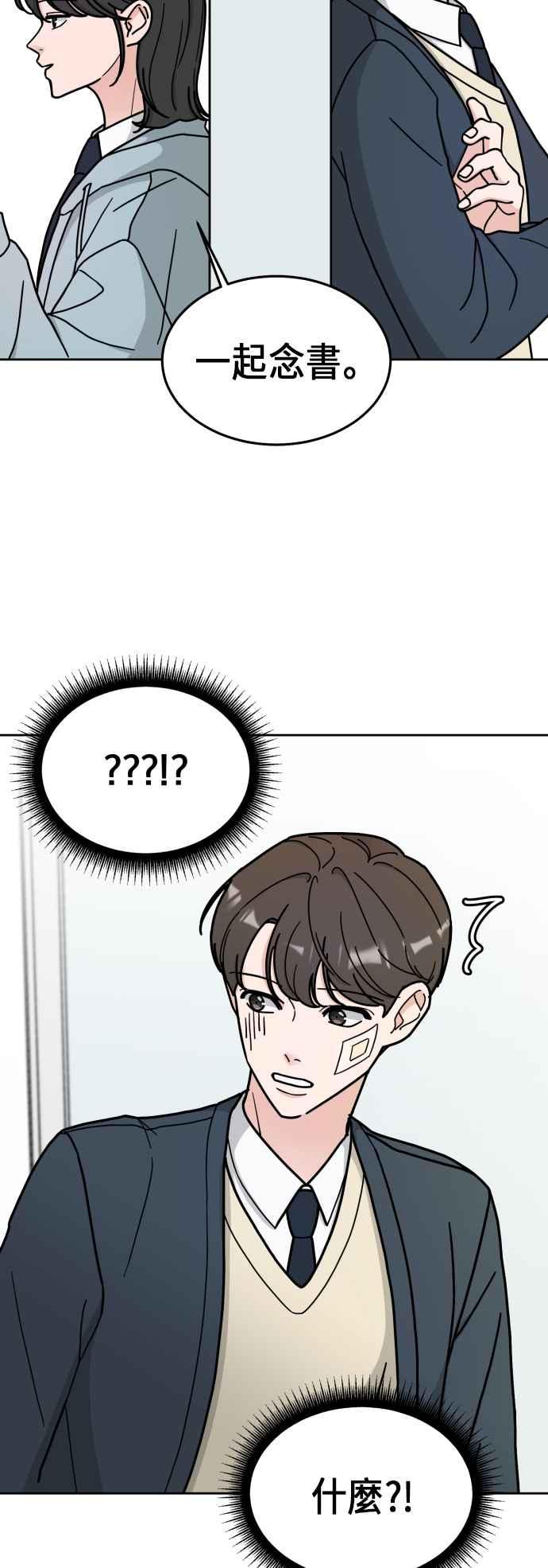 《旧衣回收箱的丘比特》第6话 第12页