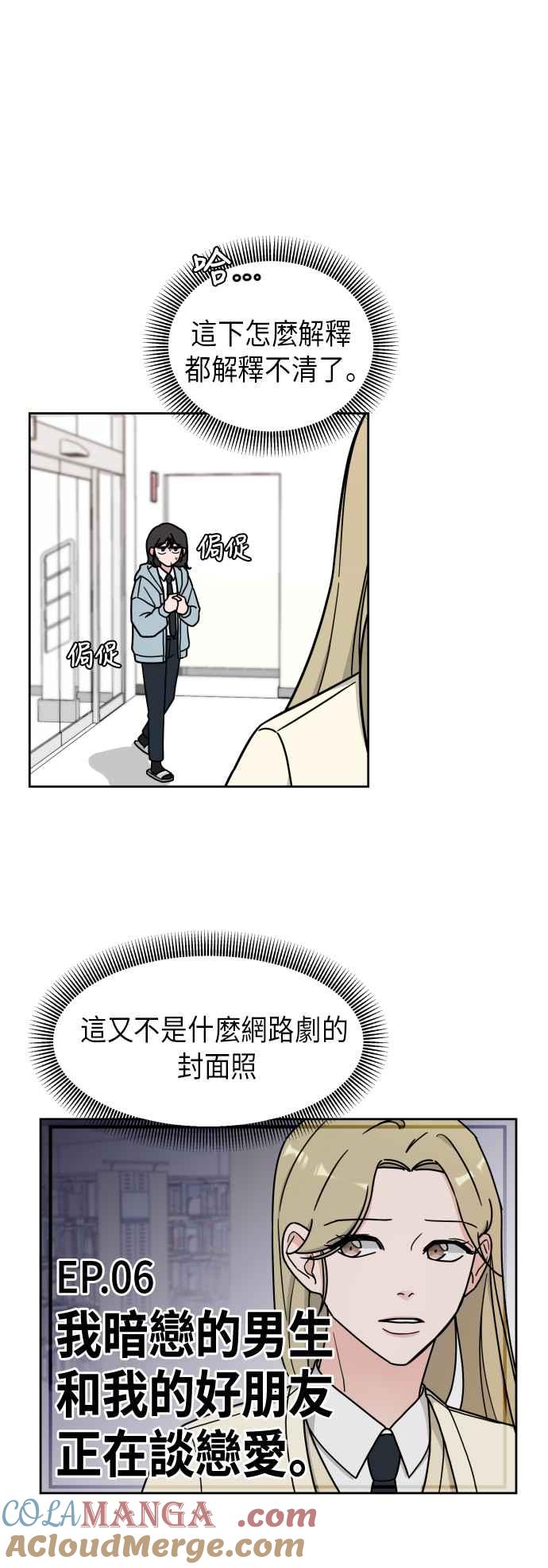 《旧衣回收箱的丘比特》第6话 第7页