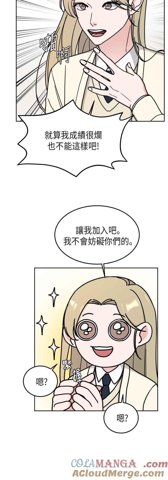 《旧衣回收箱的丘比特》第6话 第9页