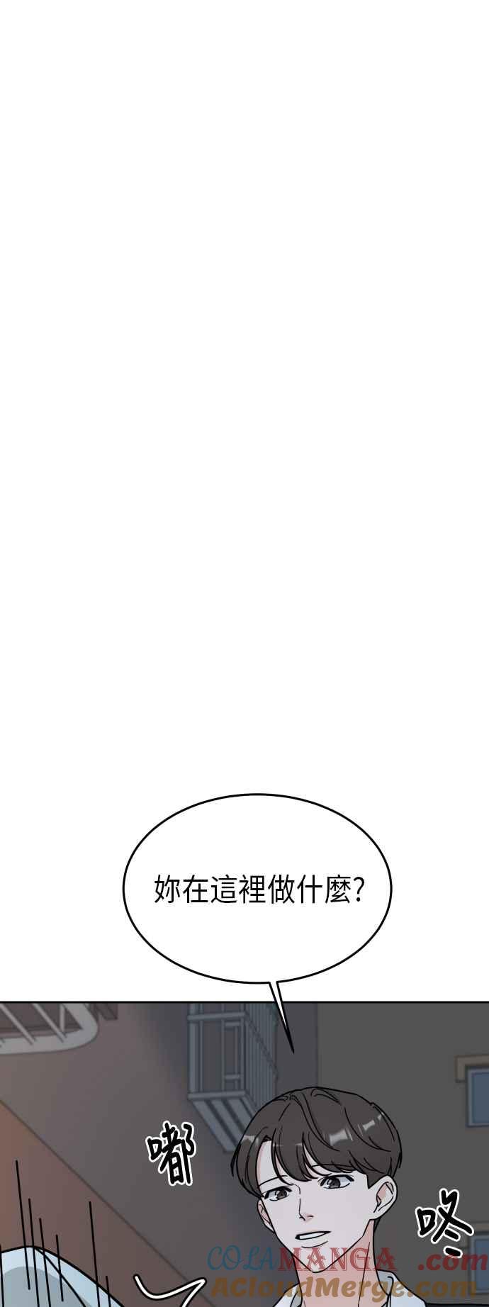 《旧衣回收箱的丘比特》第6话 第39页
