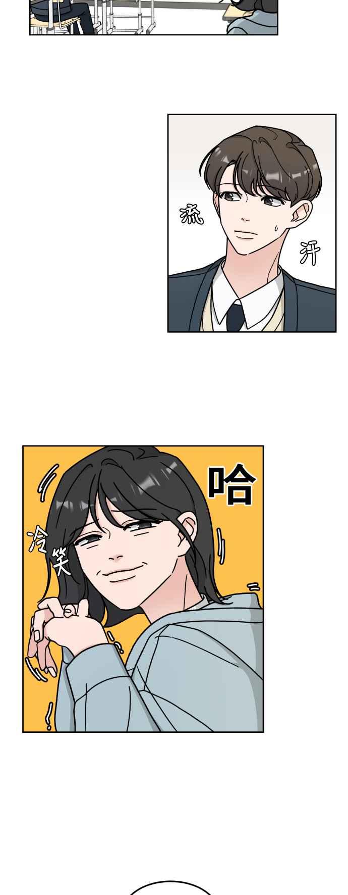 《旧衣回收箱的丘比特》第6话 第28页