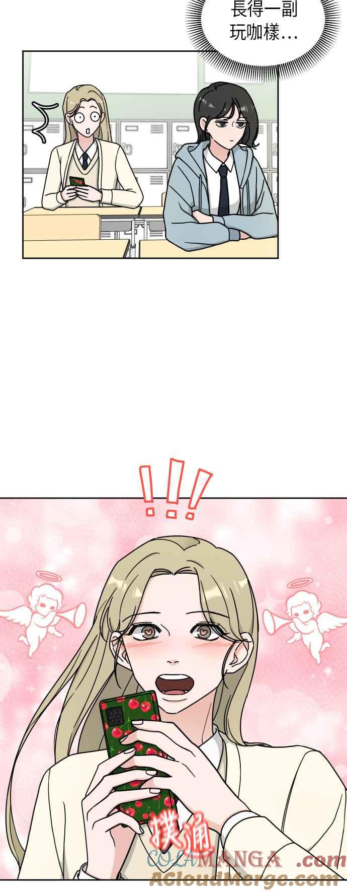 《旧衣回收箱的丘比特》第6话 第25页