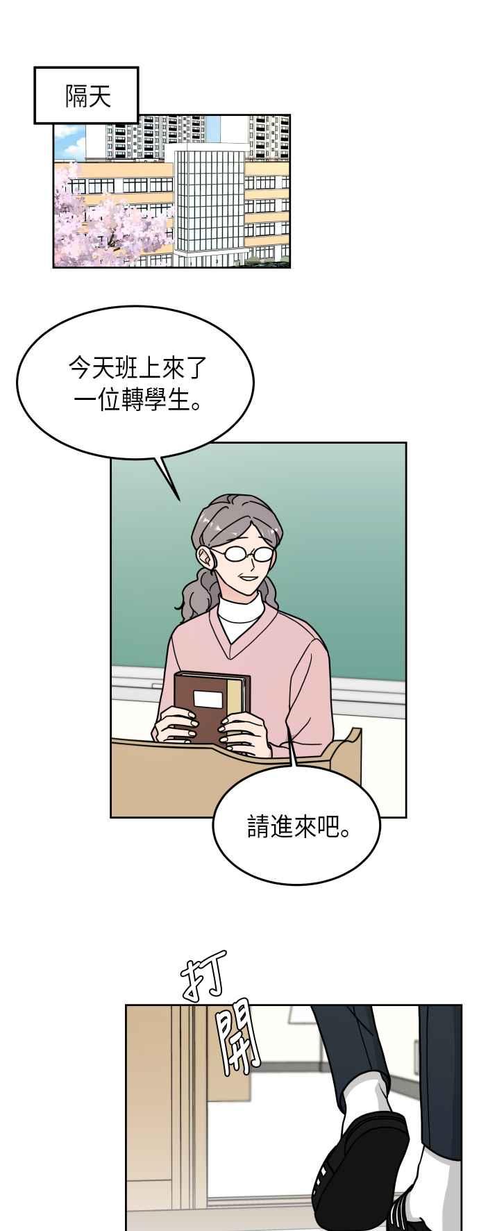 《旧衣回收箱的丘比特》第6话 第22页