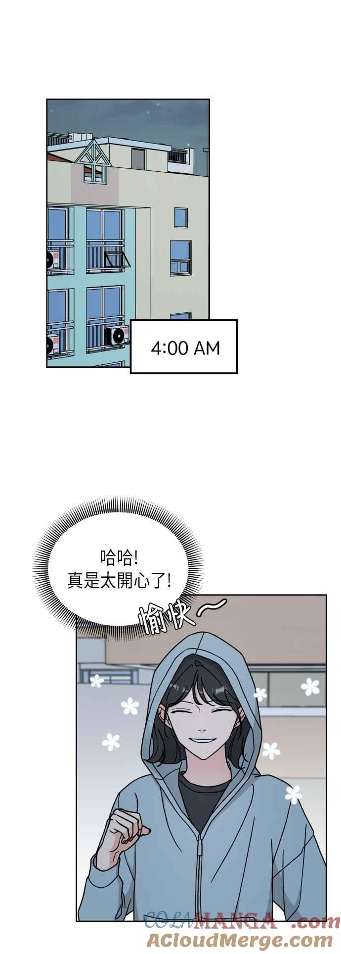 《旧衣回收箱的丘比特》第6话 第35页