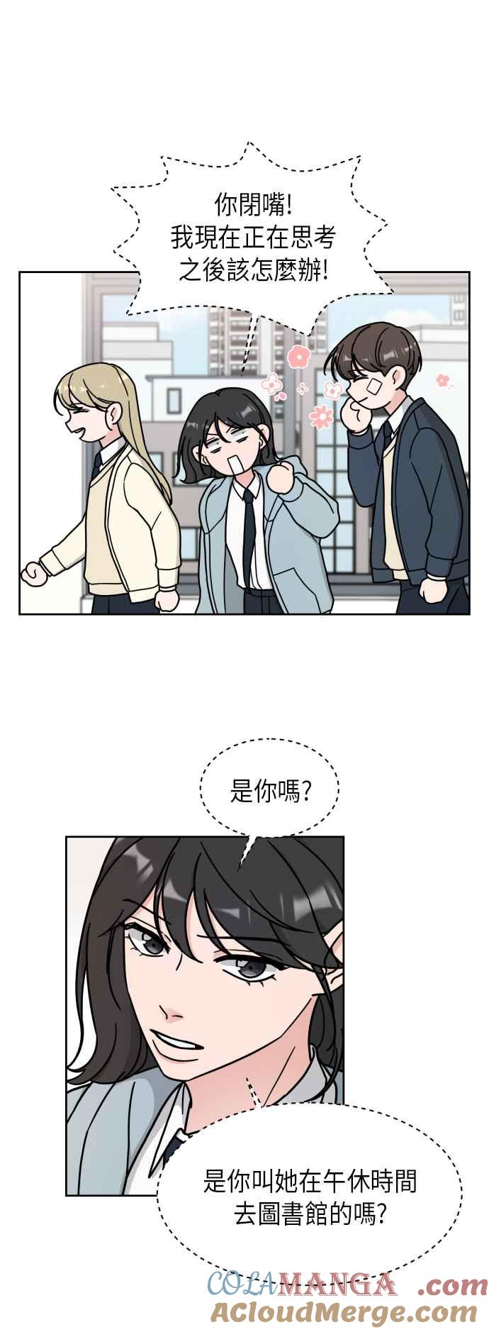 《旧衣回收箱的丘比特》第6话 第15页