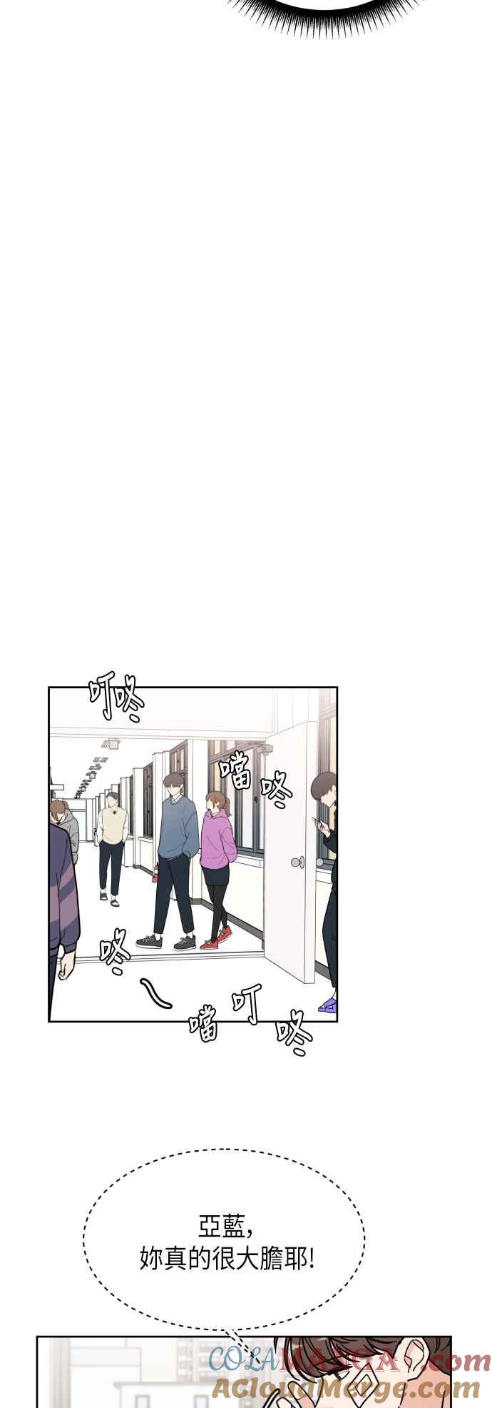《旧衣回收箱的丘比特》第6话 第13页