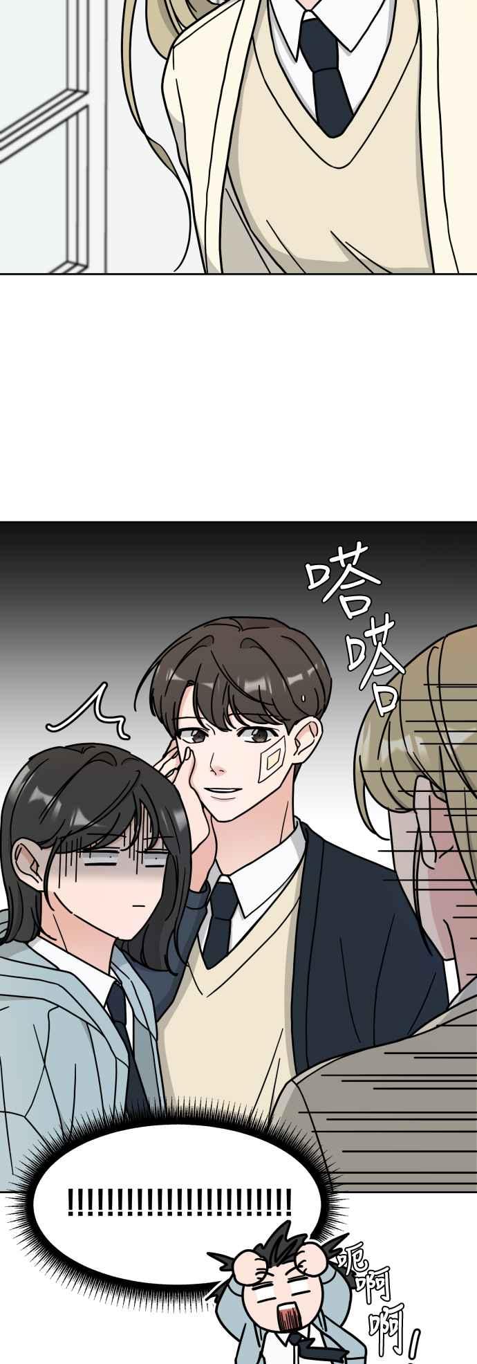 《旧衣回收箱的丘比特》第6话 第2页
