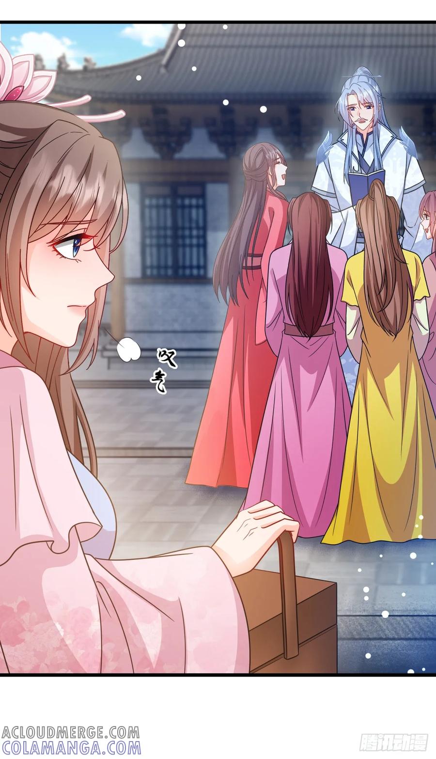 《女尊帝国之朕的倾世男妃们》第3—5话 慕容寒吃醋 第15页