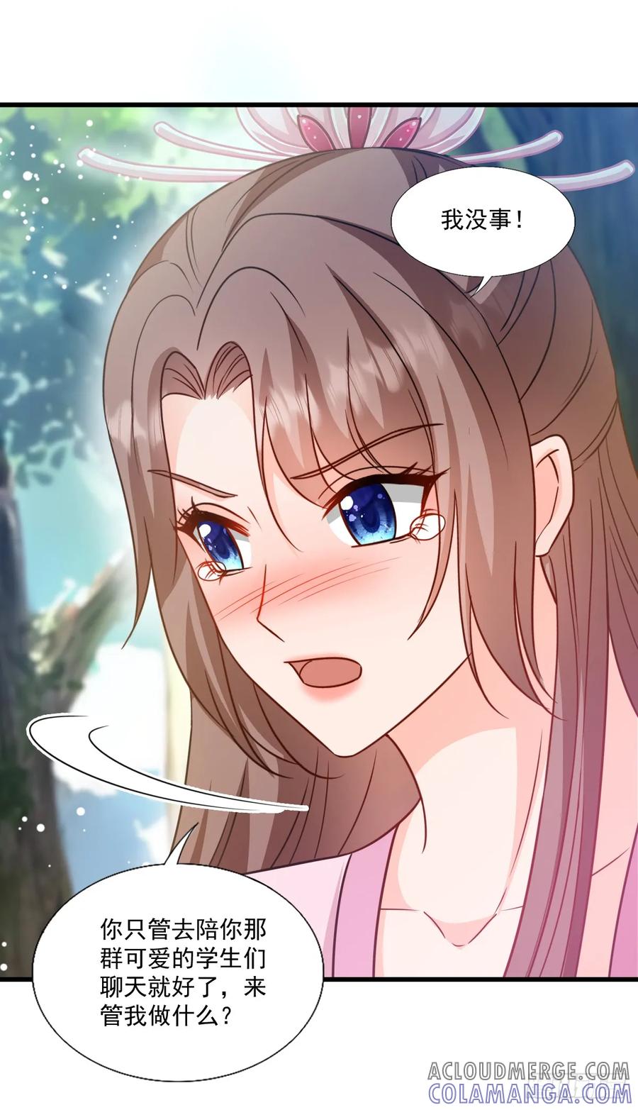 《女尊帝国之朕的倾世男妃们》第3—5话 慕容寒吃醋 第25页