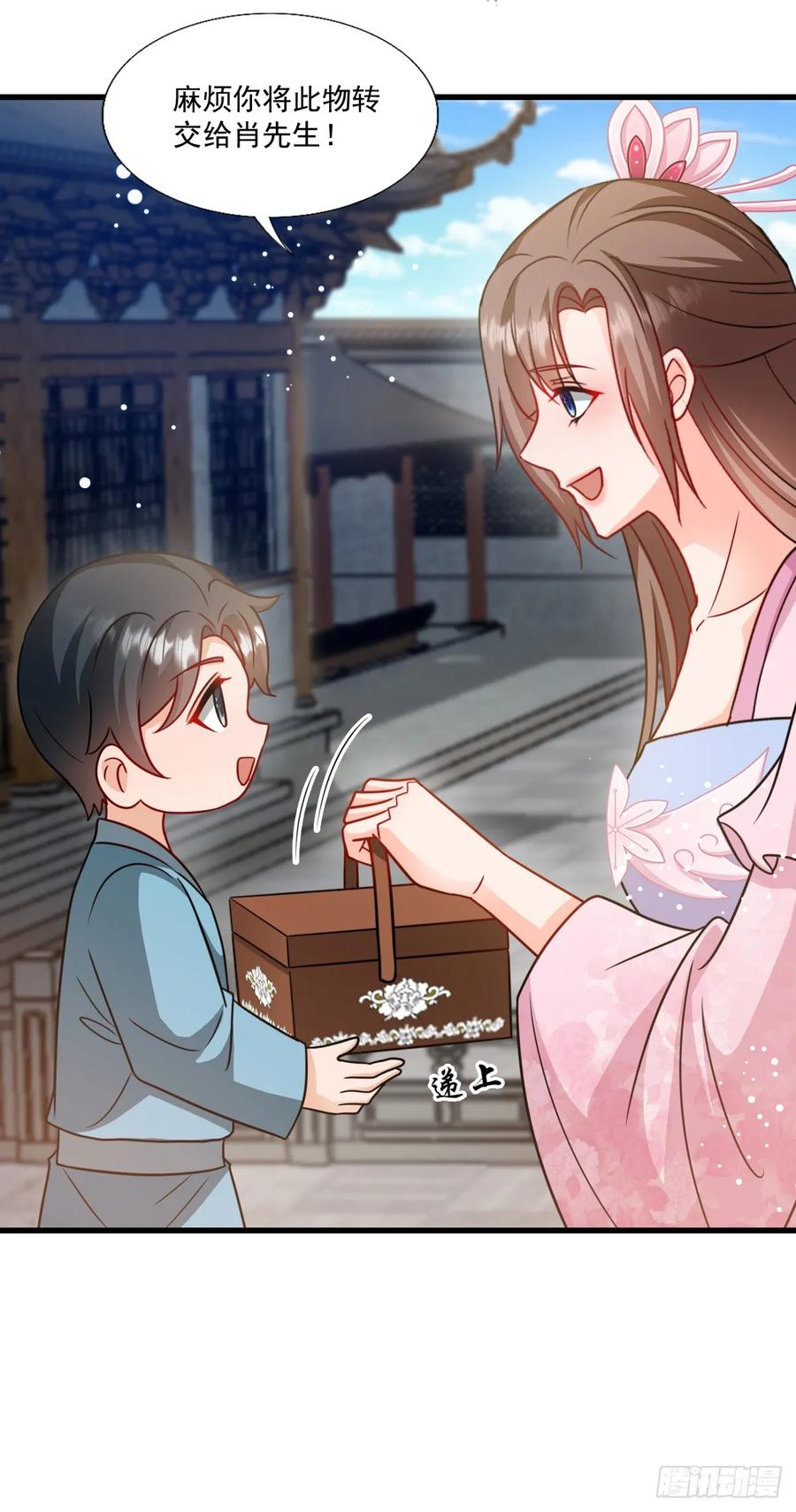 《女尊帝国之朕的倾世男妃们》第3—5话 慕容寒吃醋 第18页