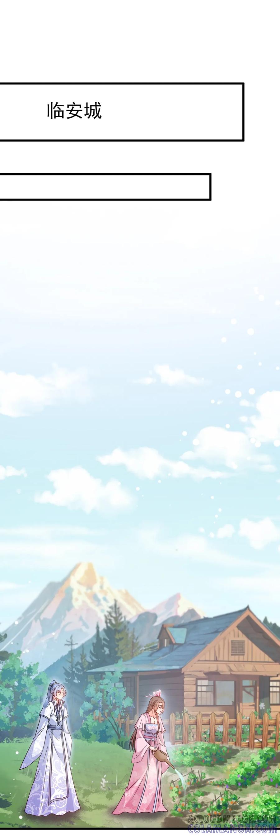 《女尊帝国之朕的倾世男妃们》第3—5话 慕容寒吃醋 第5页