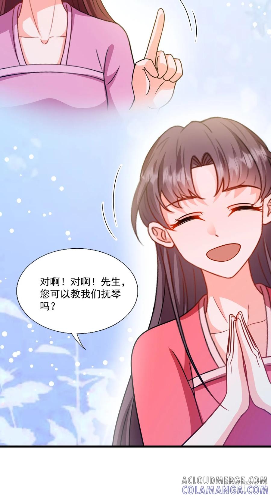 《女尊帝国之朕的倾世男妃们》第3—5话 慕容寒吃醋 第13页