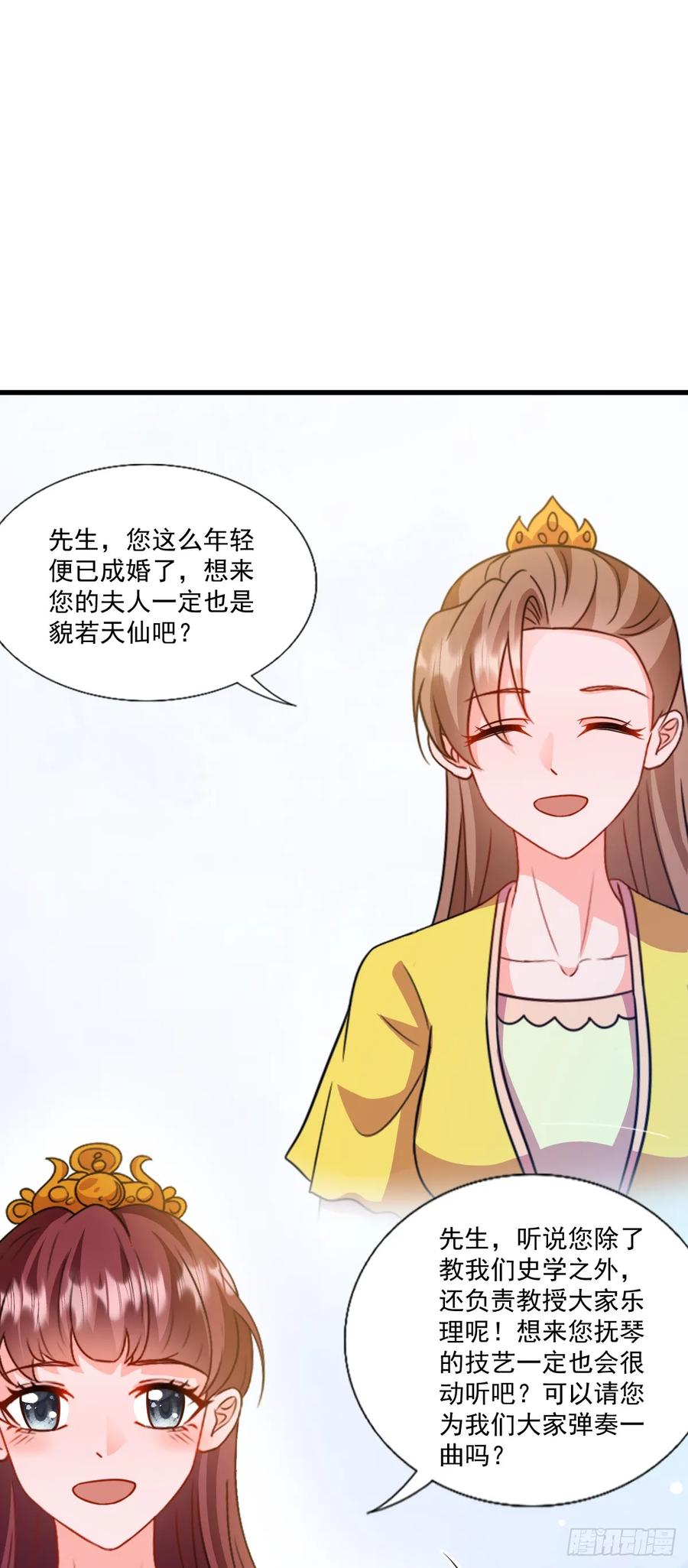 《女尊帝国之朕的倾世男妃们》第3—5话 慕容寒吃醋 第12页